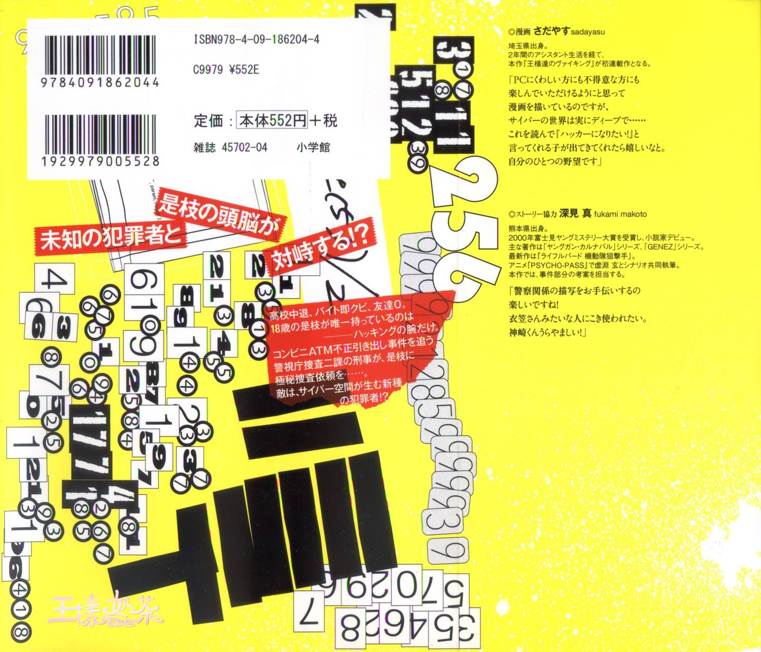 国王们的海盗第31话图