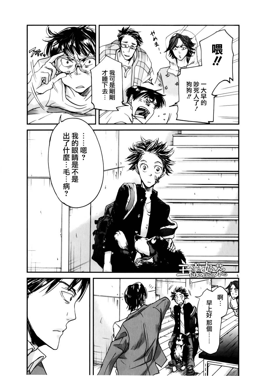 国王们的海盗第31话图