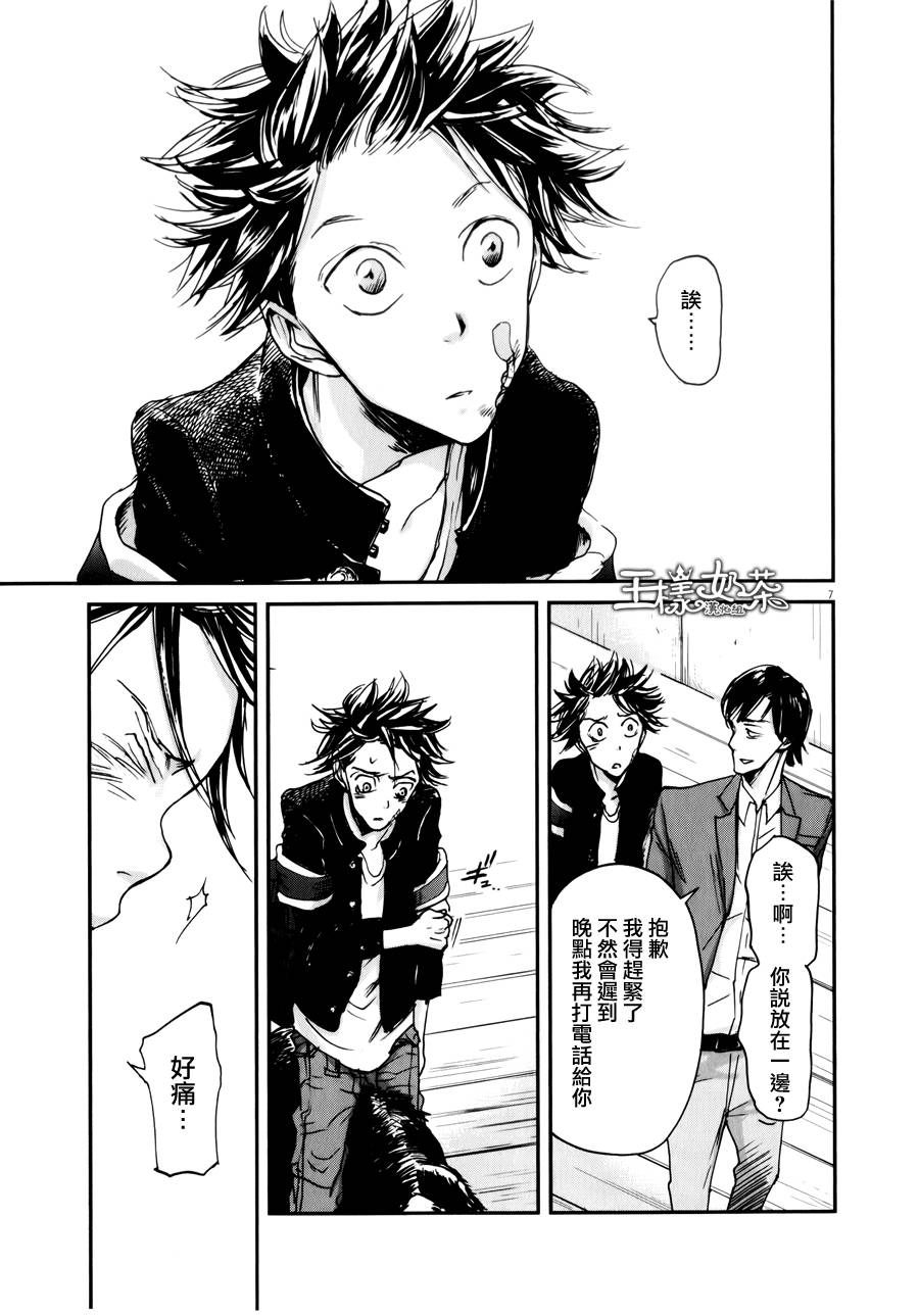 国王们的海盗第31话图