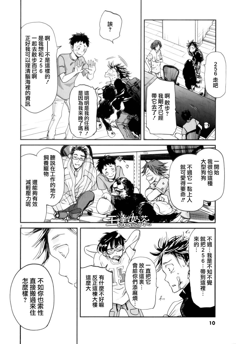 国王们的海盗第31话图