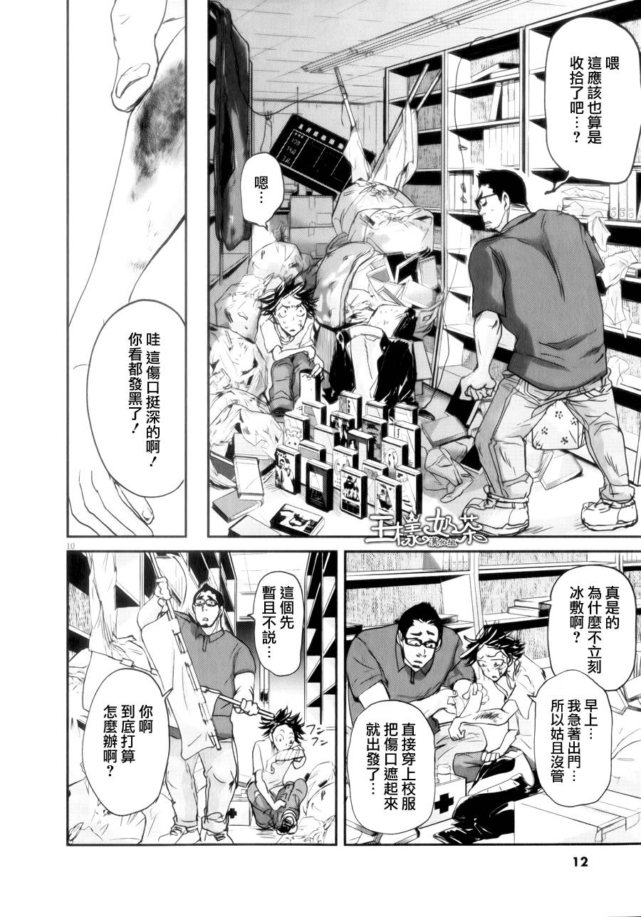 国王们的海盗第31话图