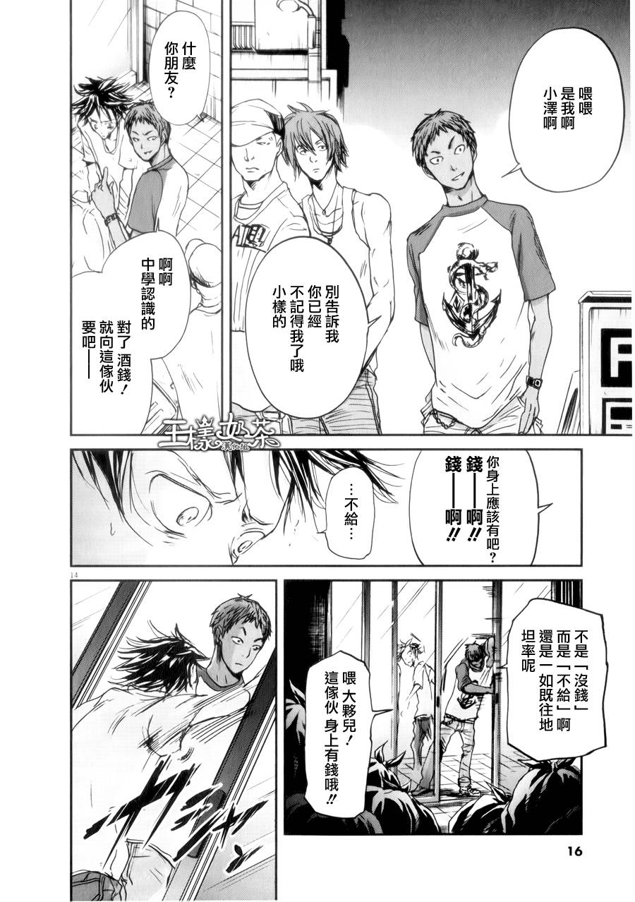 国王们的海盗第31话图