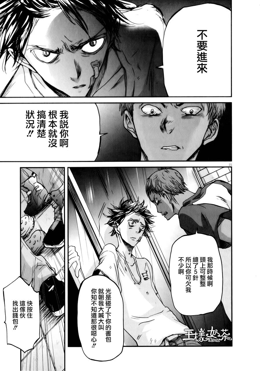 国王们的海盗第31话图