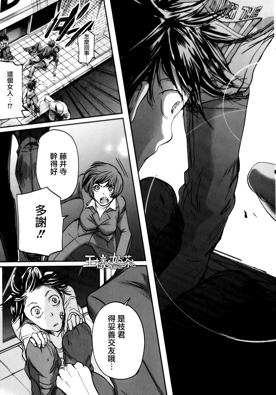 国王们的海盗第31话图