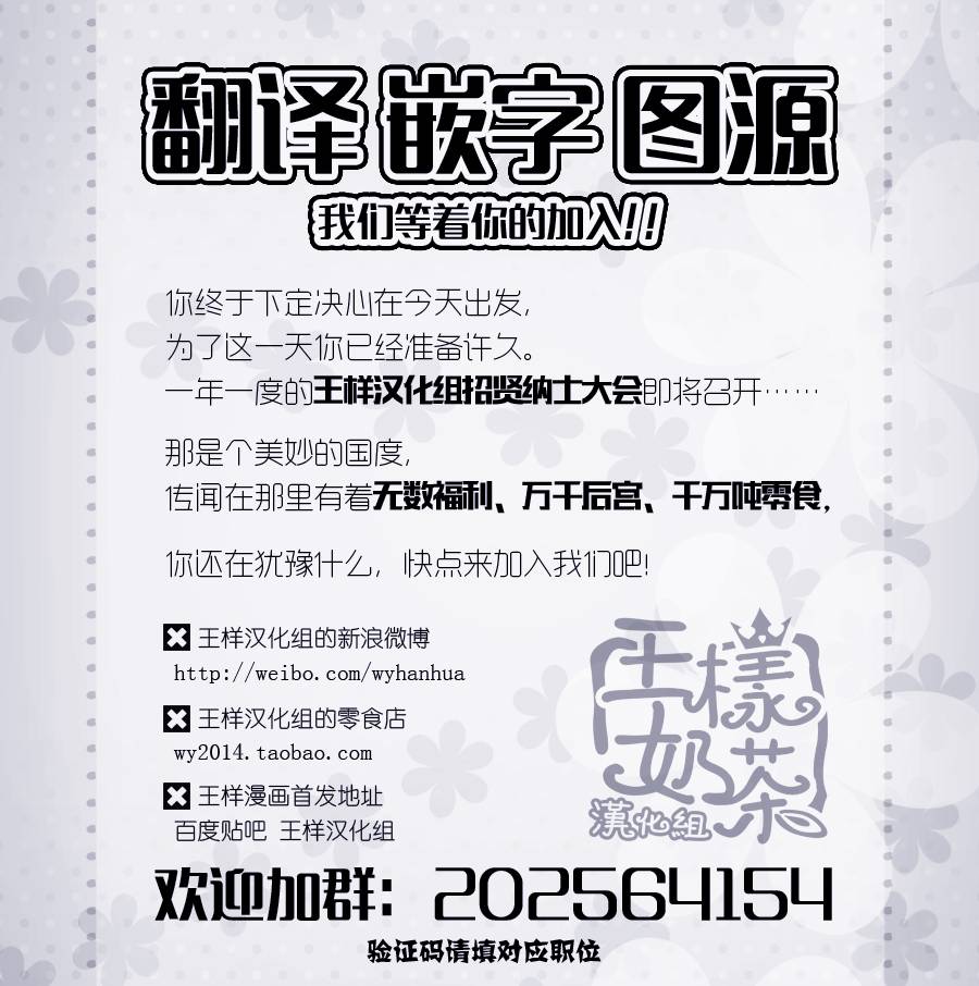 国王们的海盗第32话图