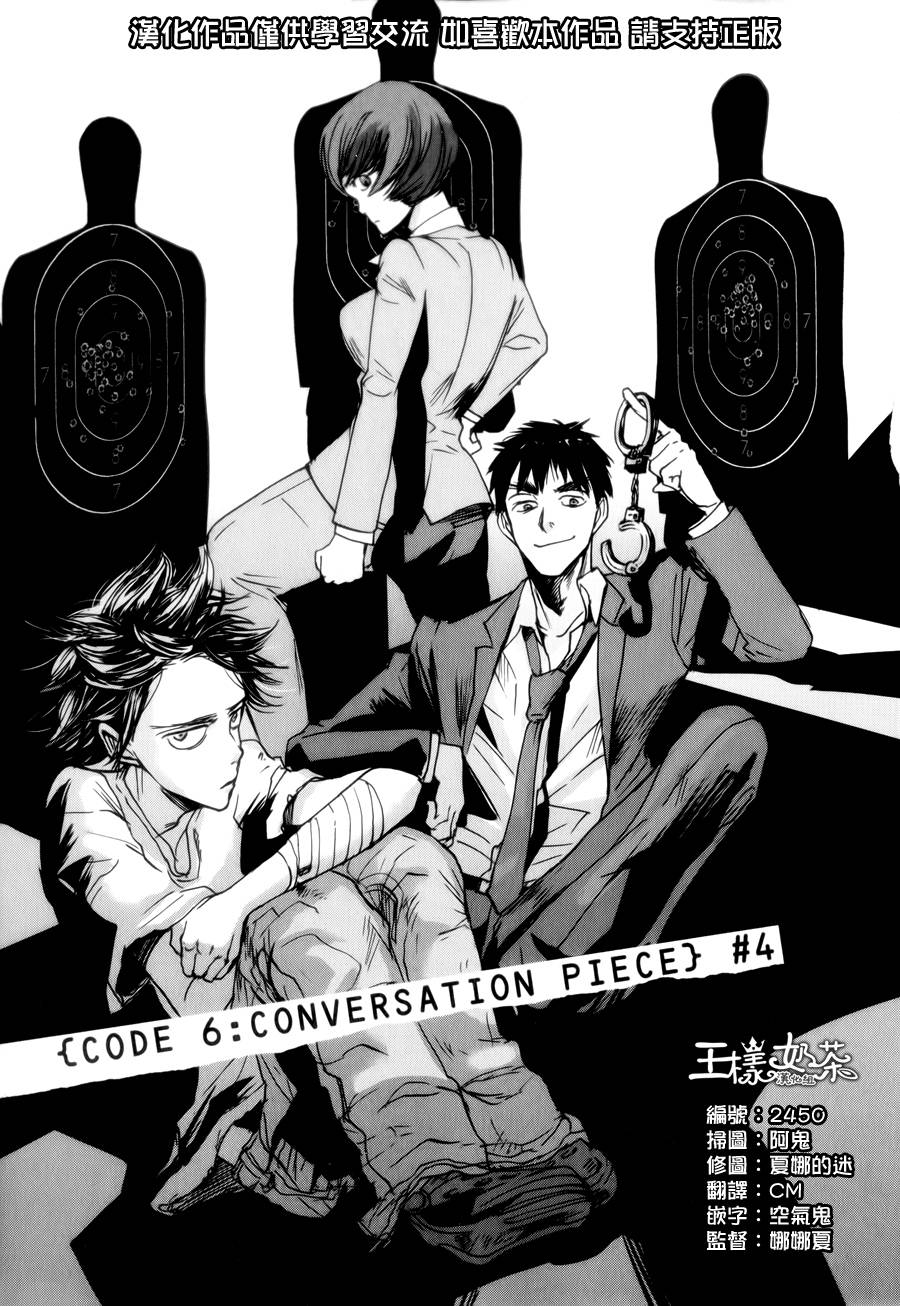 国王们的海盗第34话图