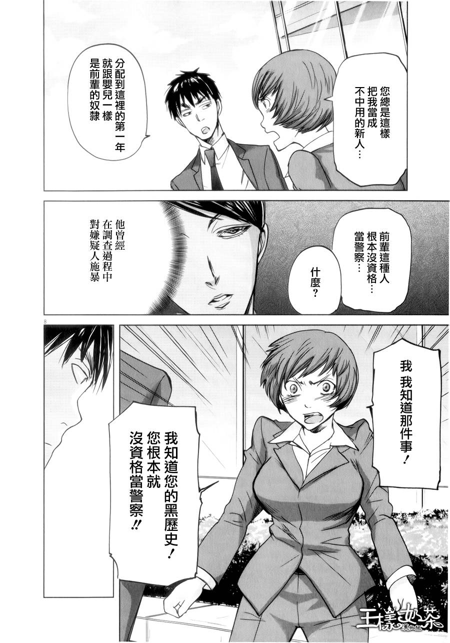 国王们的海盗第34话图