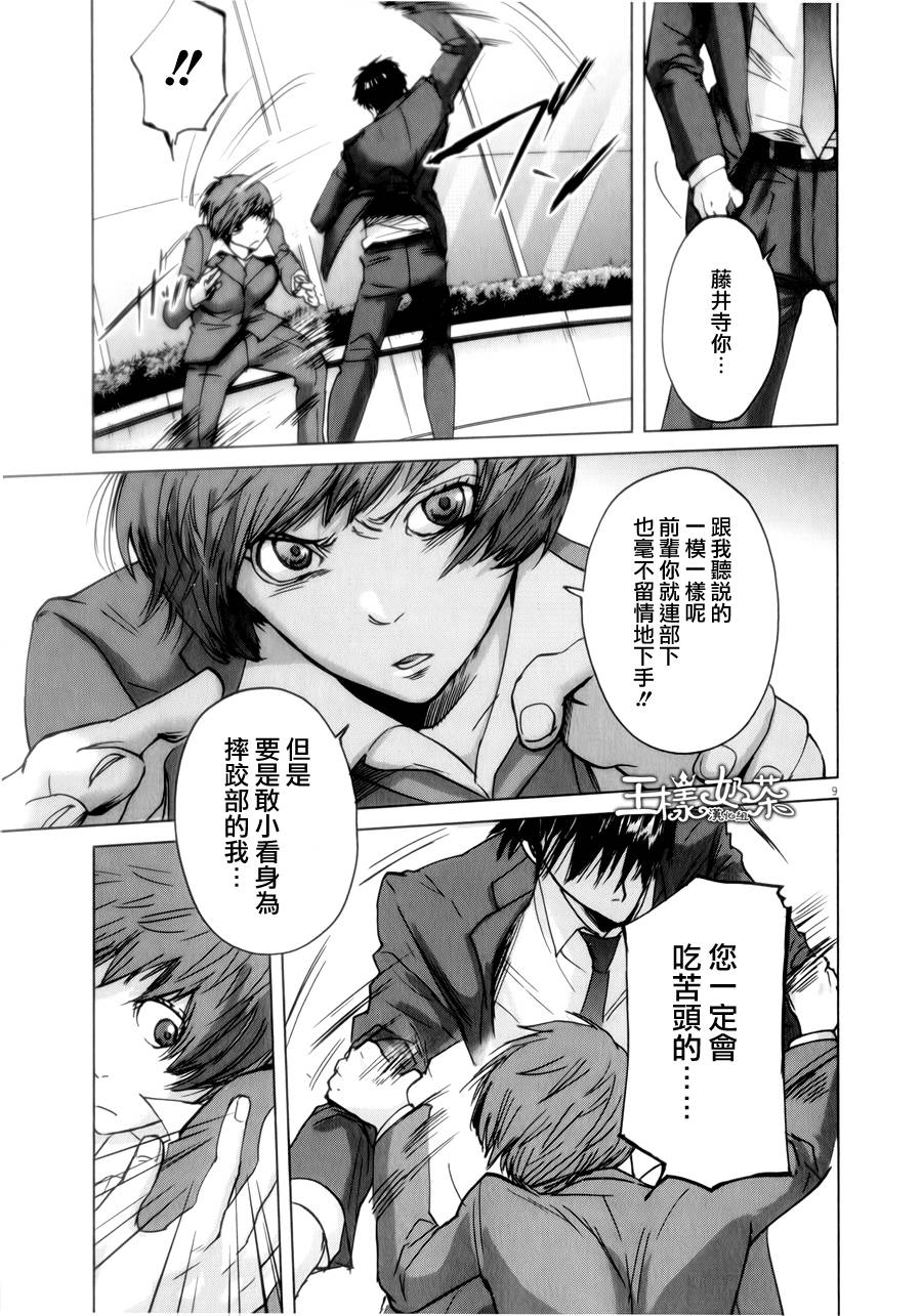 国王们的海盗第34话图