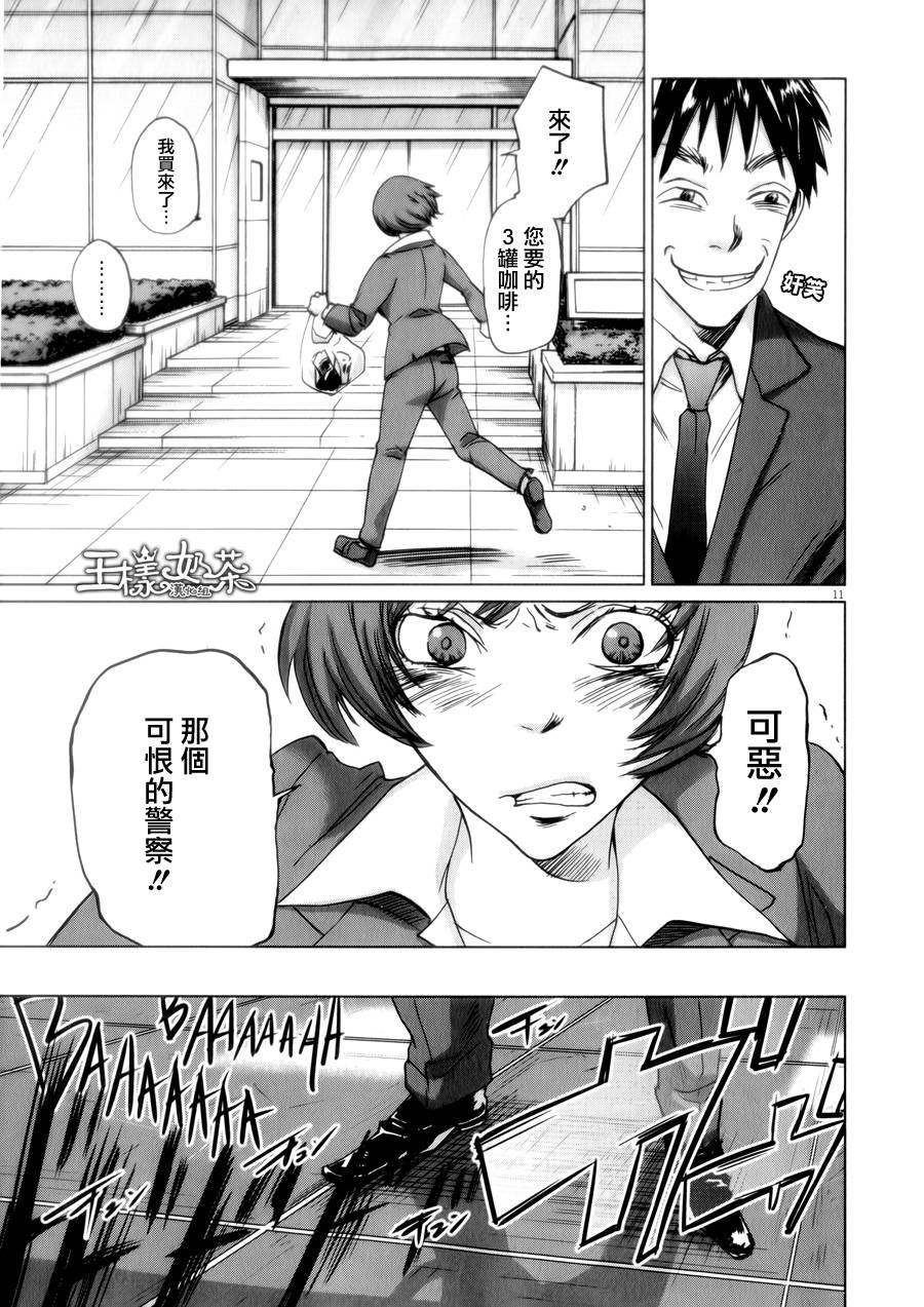 国王们的海盗第34话图