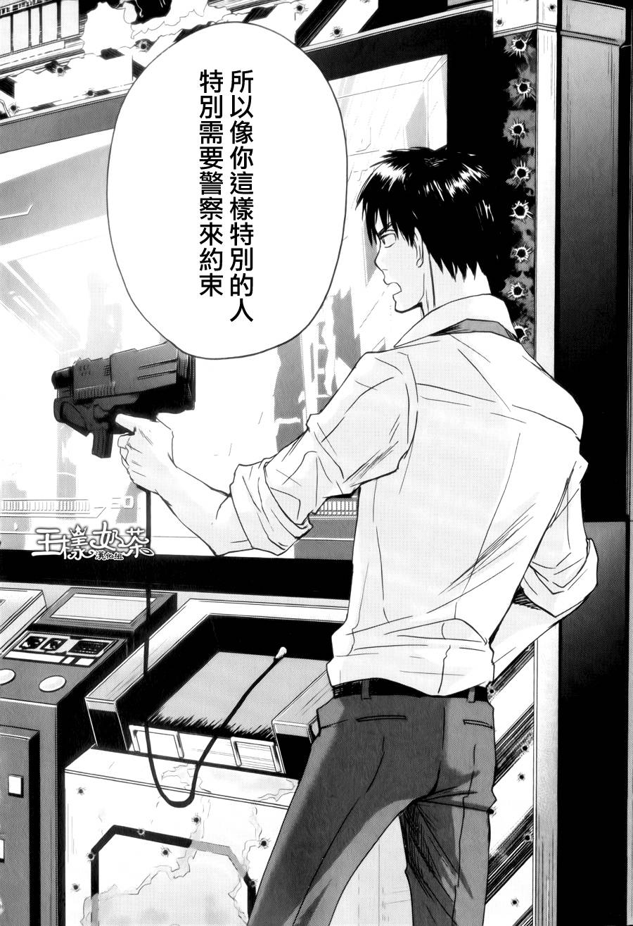 国王们的海盗第34话图