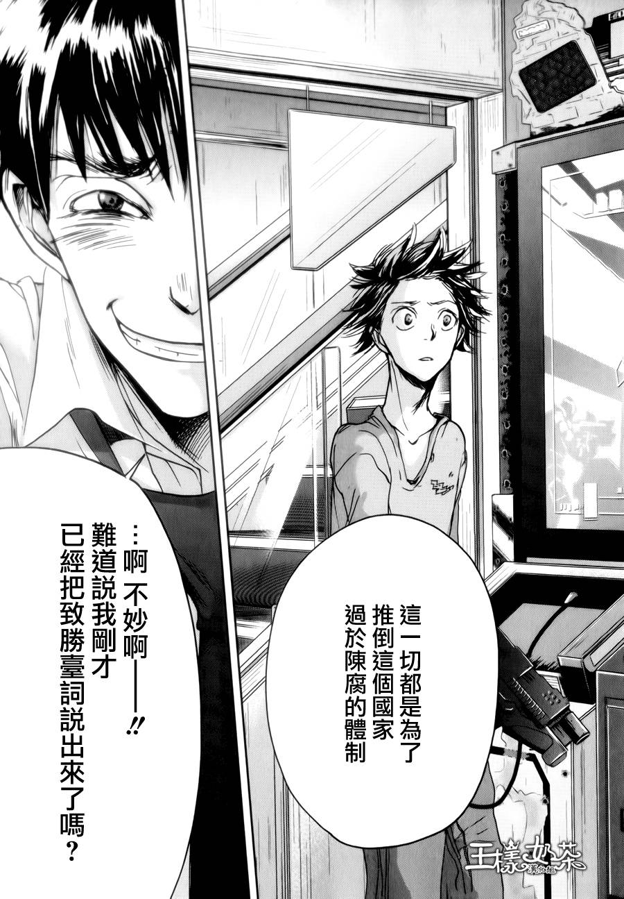 国王们的海盗第34话图