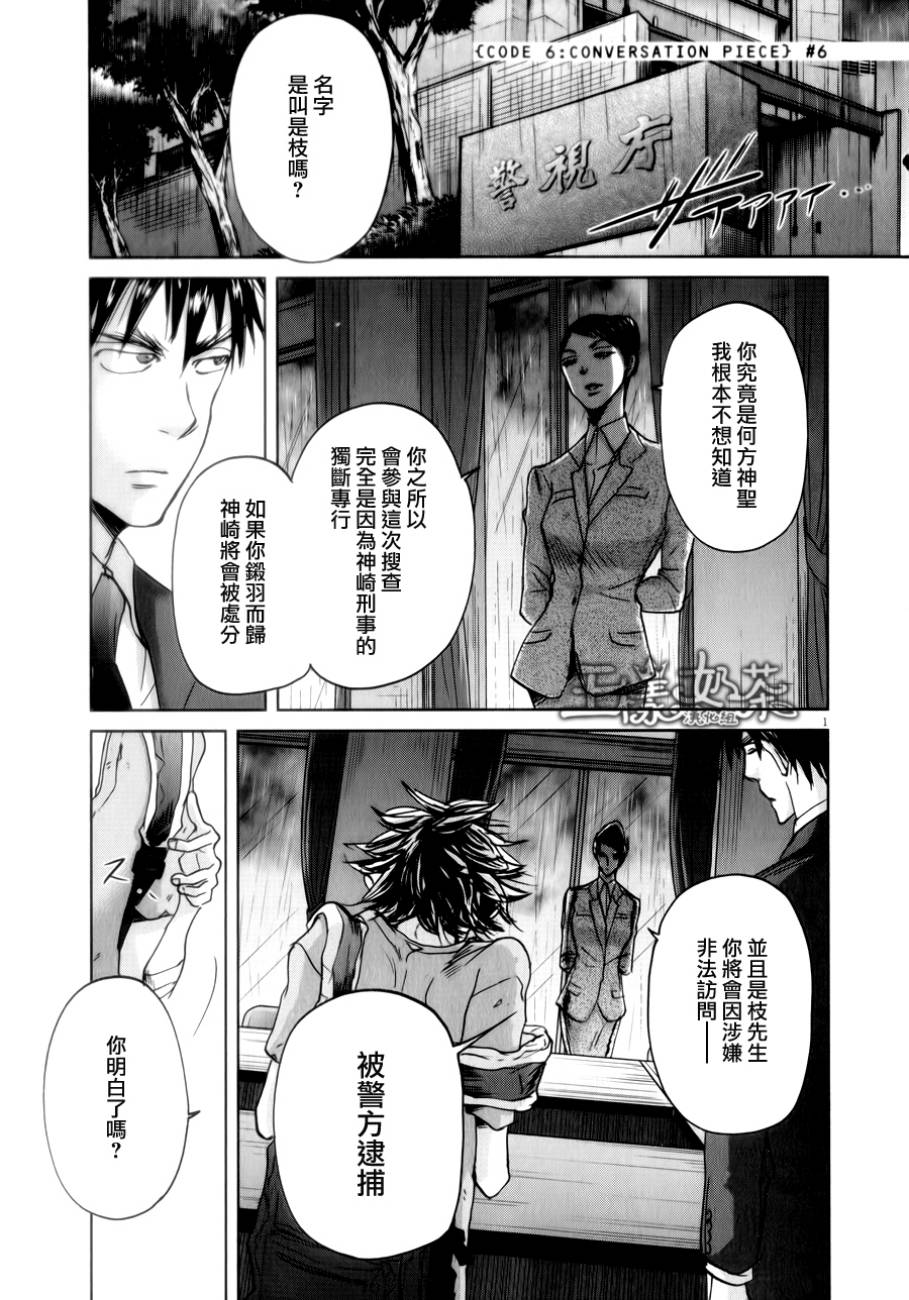 国王们的海盗第35话图