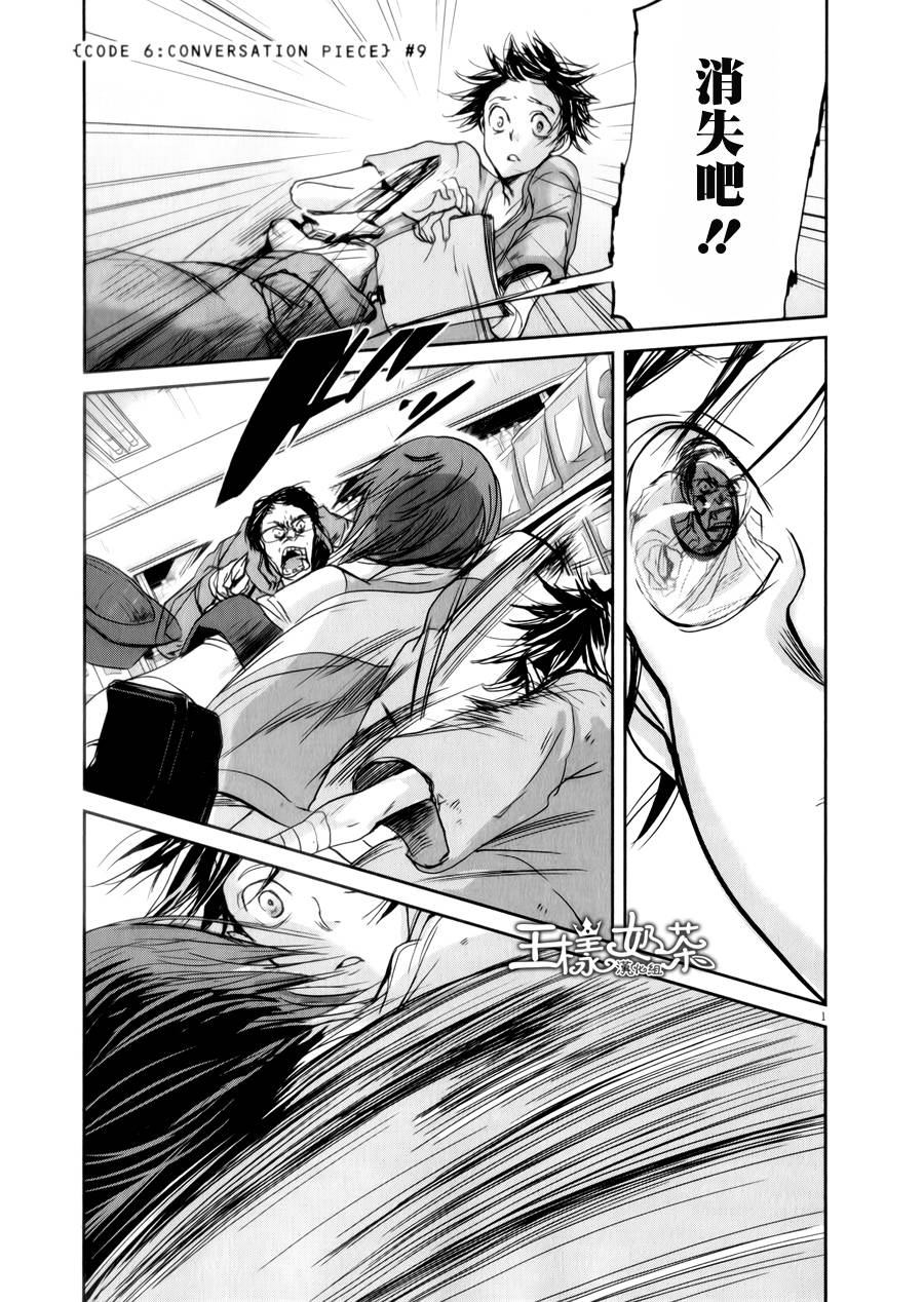 国王们的海盗第39话图