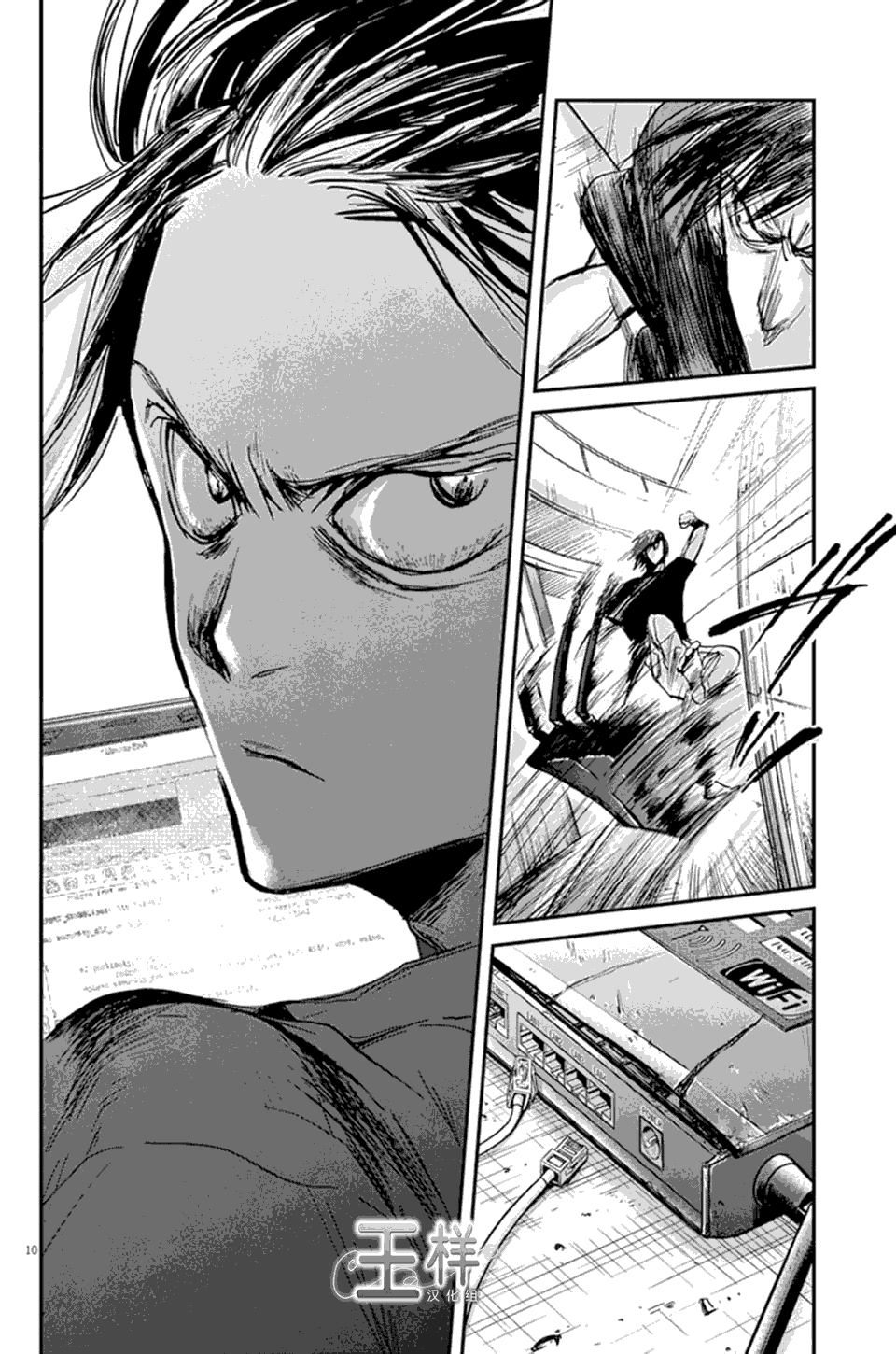 国王们的海盗第5话图