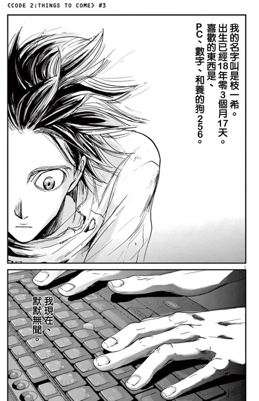 国王们的海盗第8话图