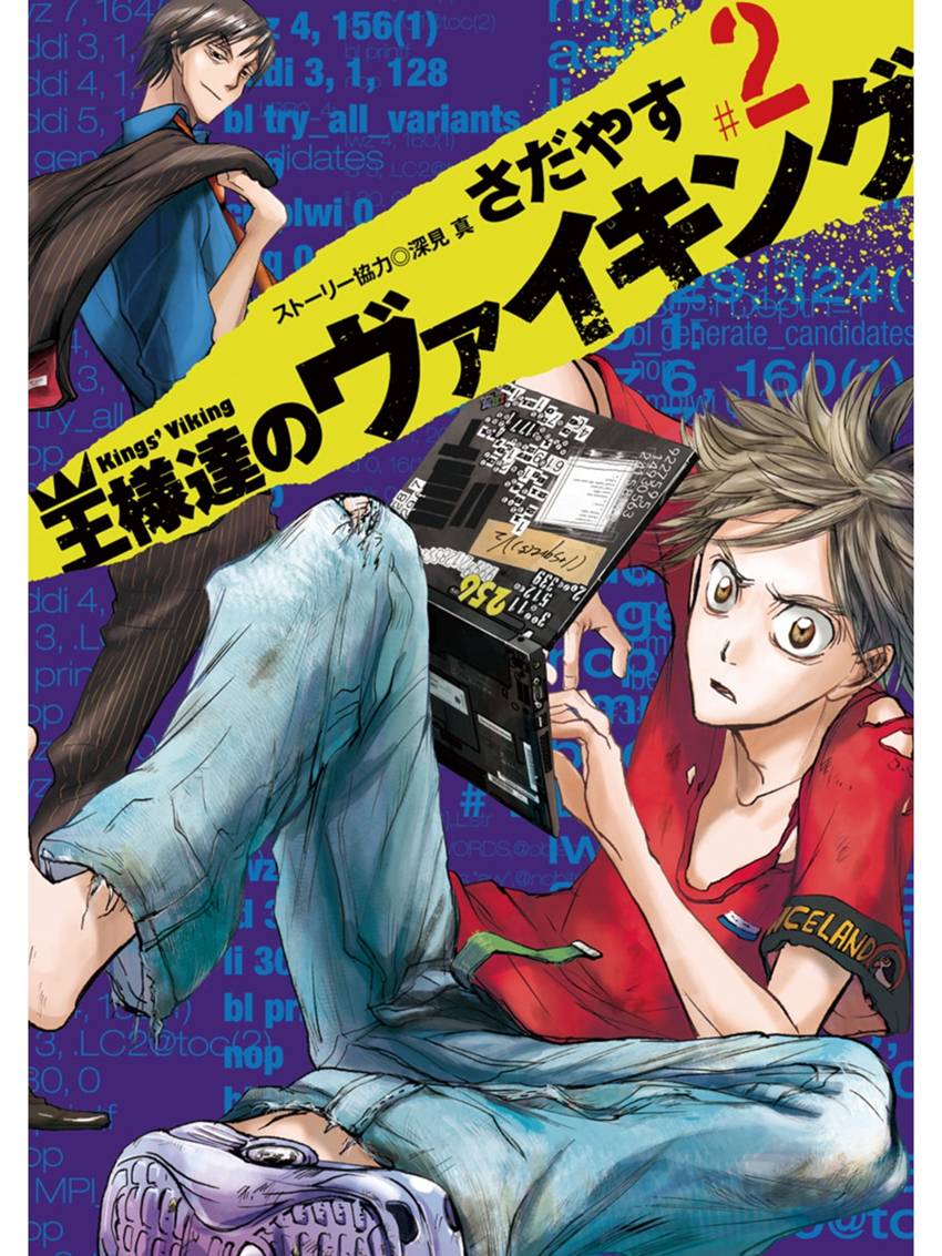 国王们的海盗第9话图