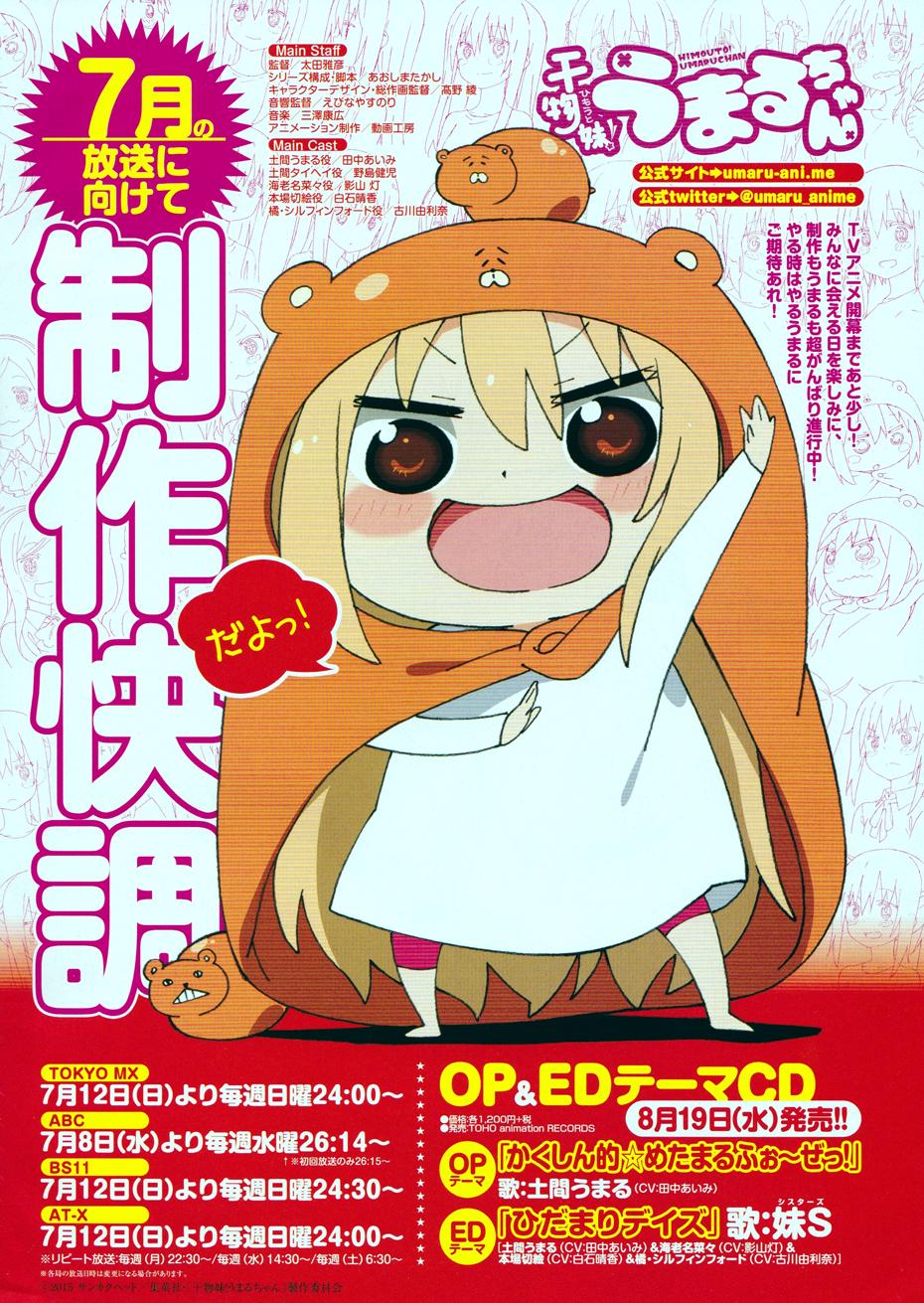 干物妹小埋第112话图