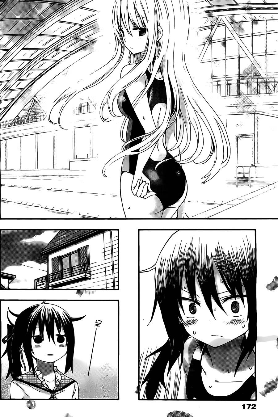 干物妹小埋第25话图