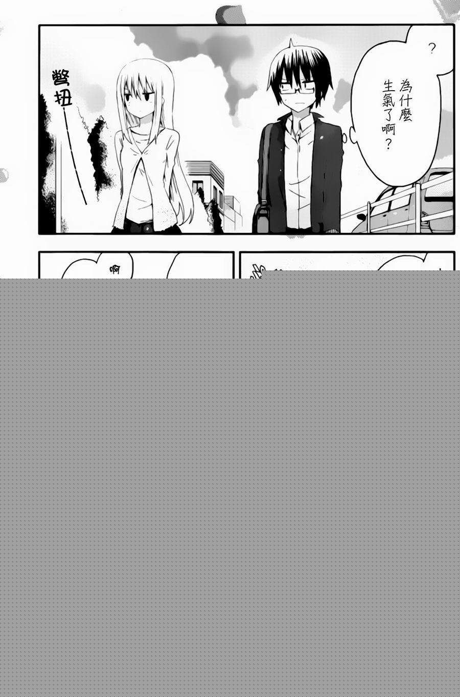 干物妹小埋第5话图