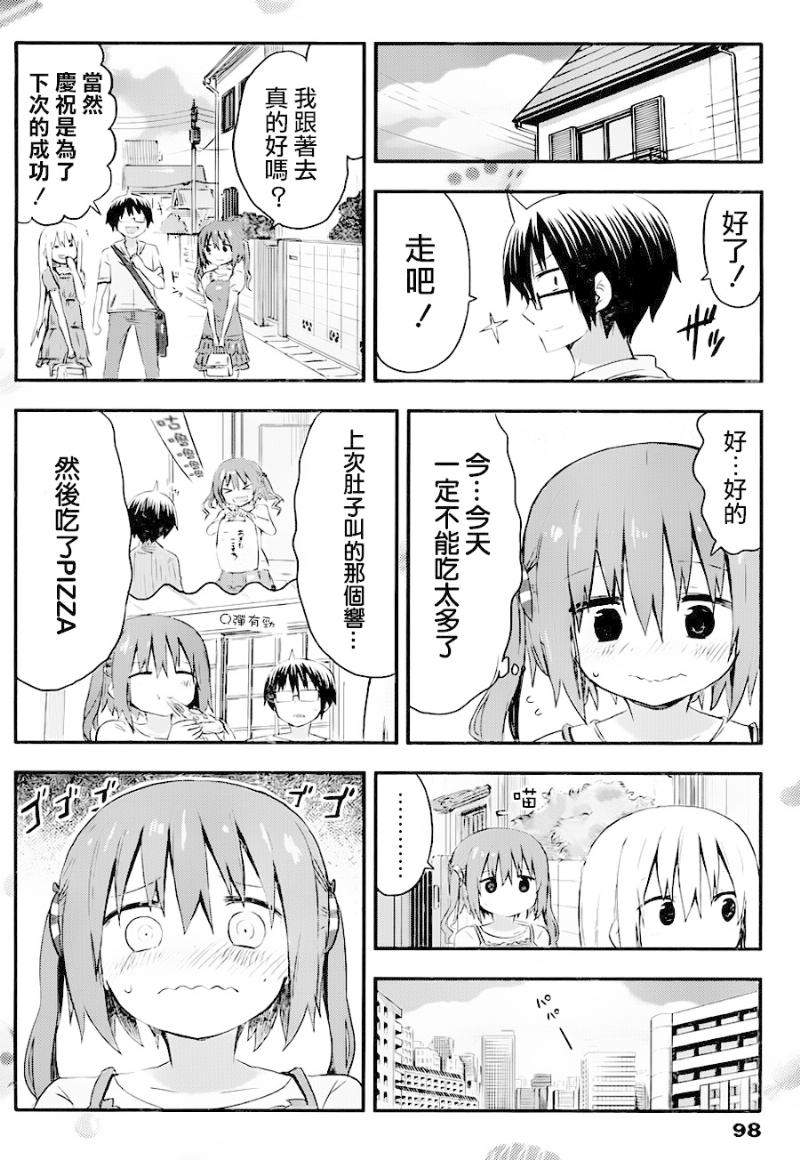 干物妹小埋第61话图