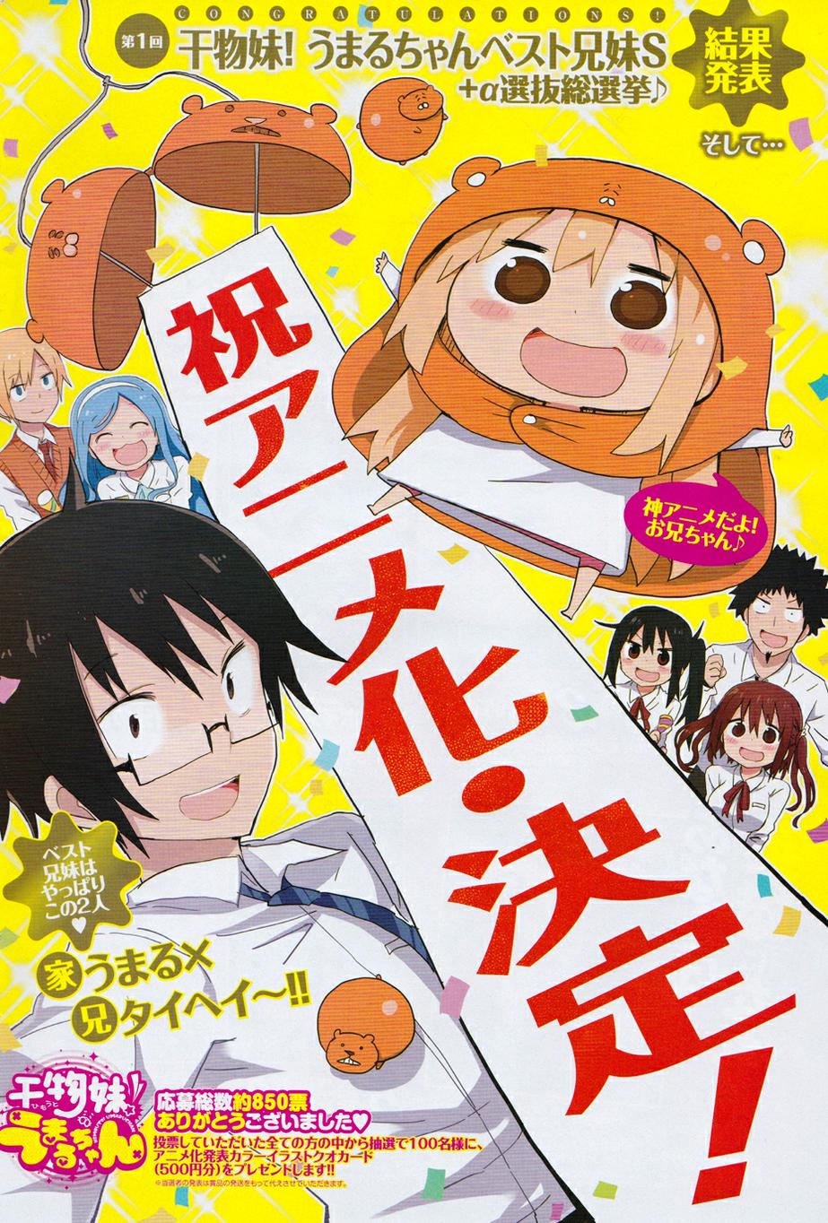 干物妹小埋第88话图