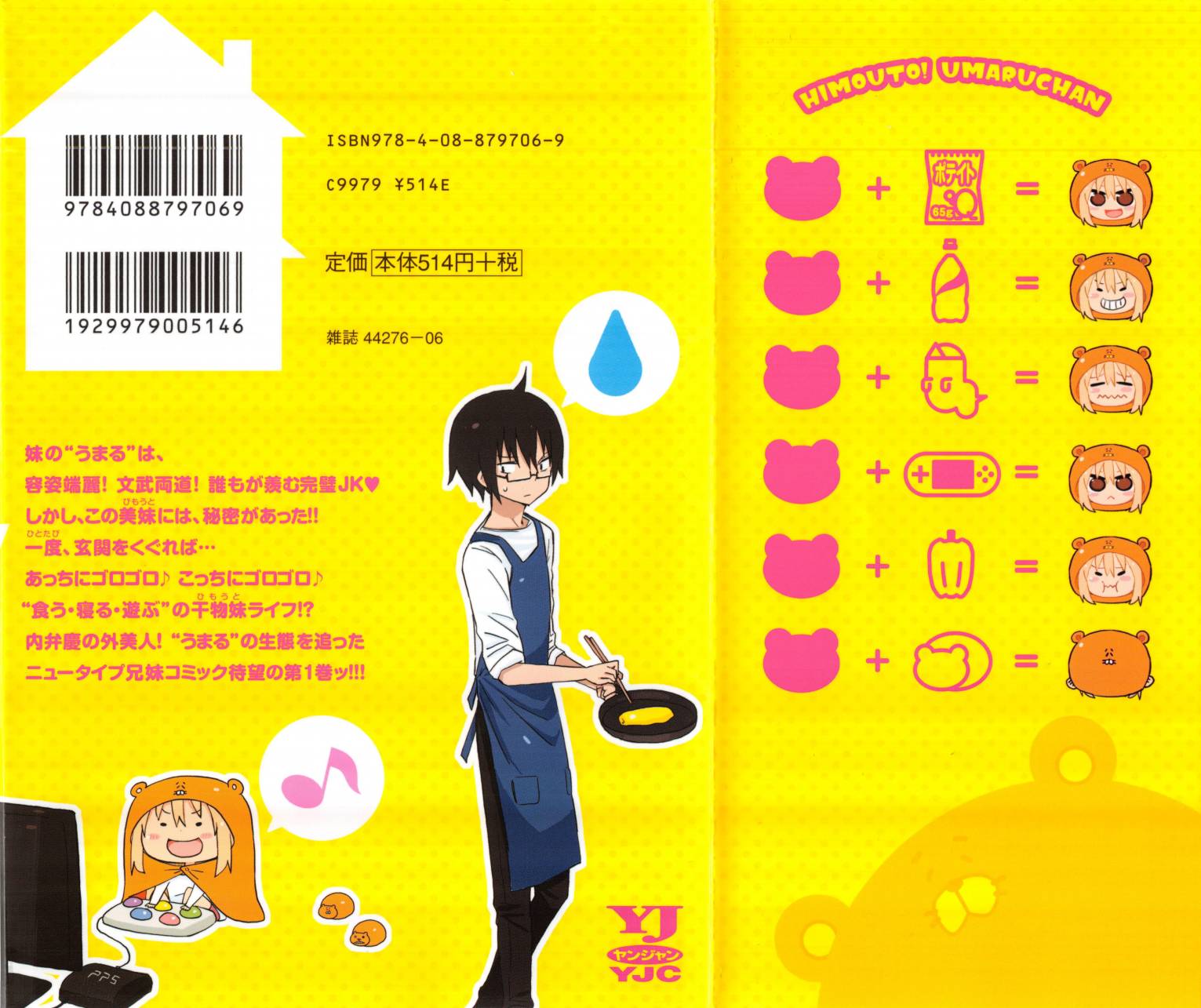 干物妹小埋番外01图