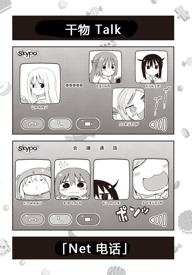 干物妹小埋番外03图