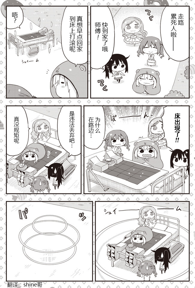干物妹小埋平行05图