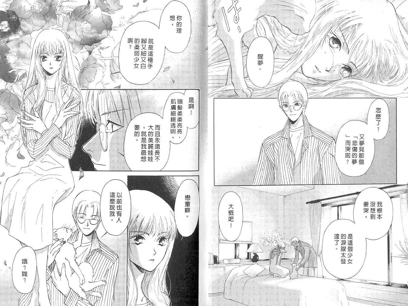 鬼外事件簿第3卷图