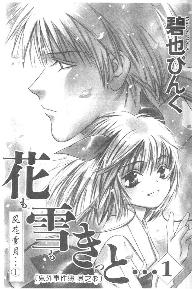 鬼外事件簿第4卷图