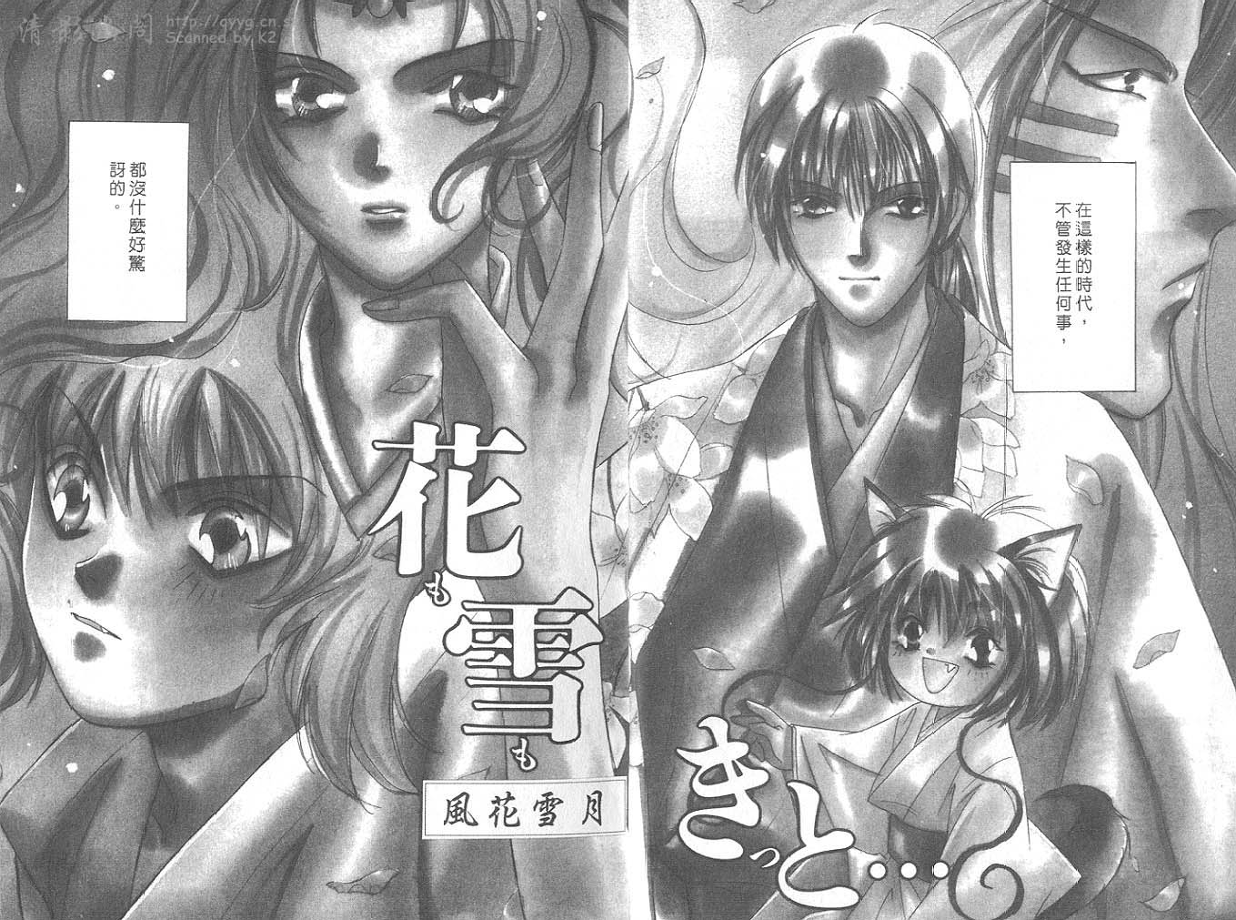 鬼外事件簿第4卷图