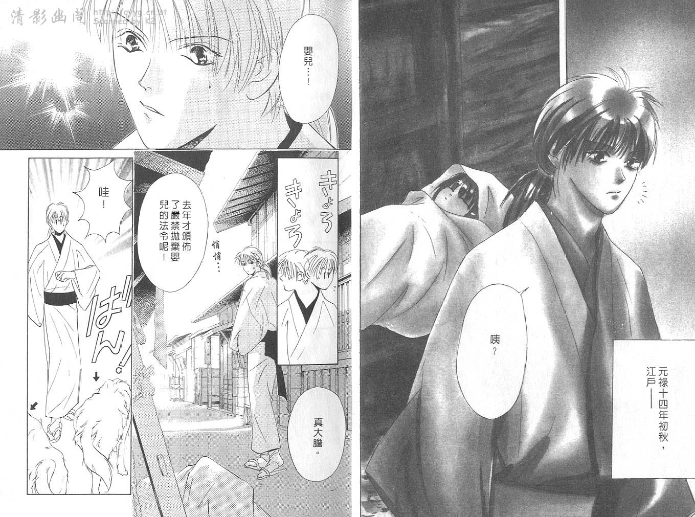 鬼外事件簿第4卷图