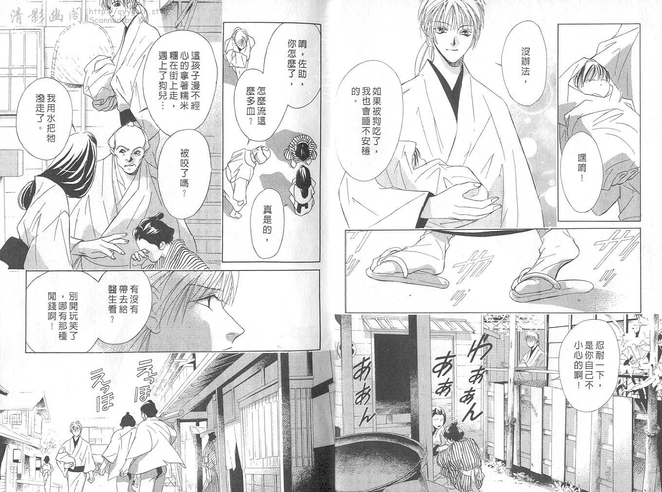 鬼外事件簿第4卷图