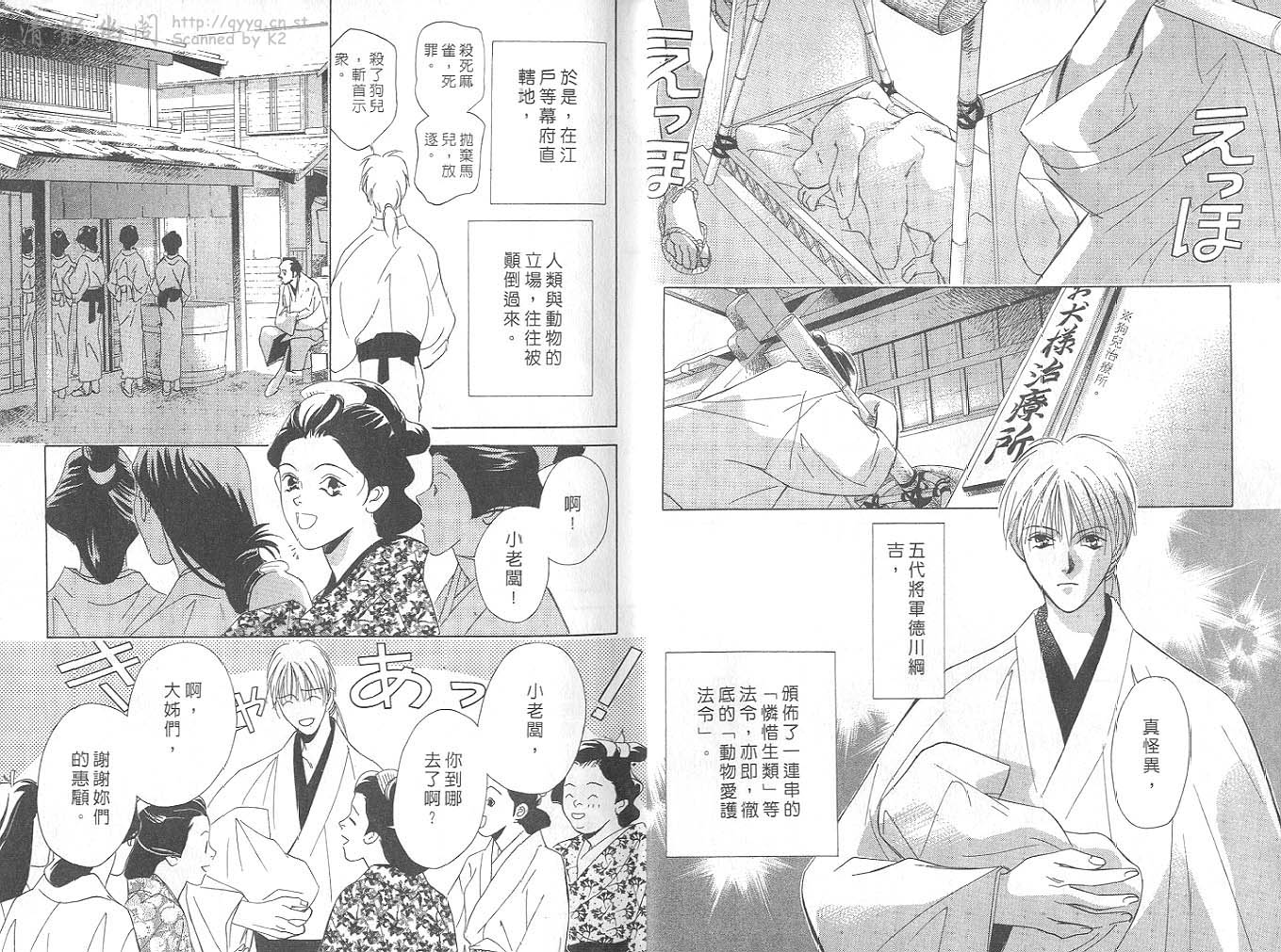 鬼外事件簿第4卷图