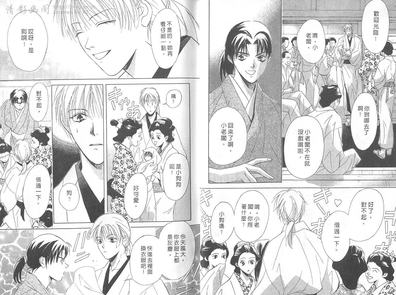 鬼外事件簿第4卷图