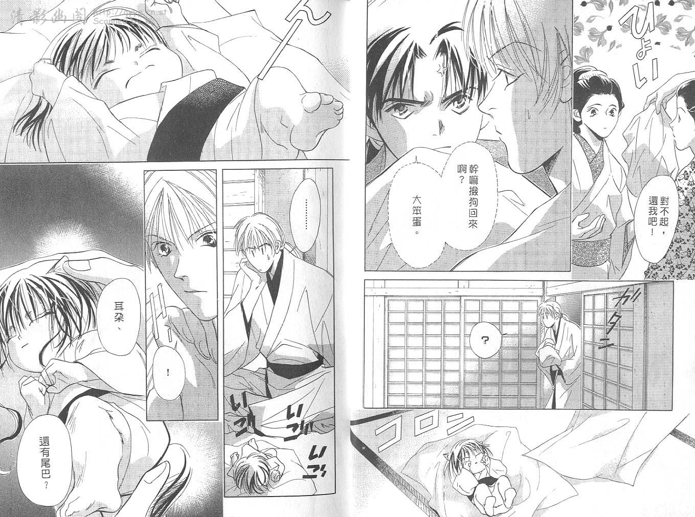 鬼外事件簿第4卷图