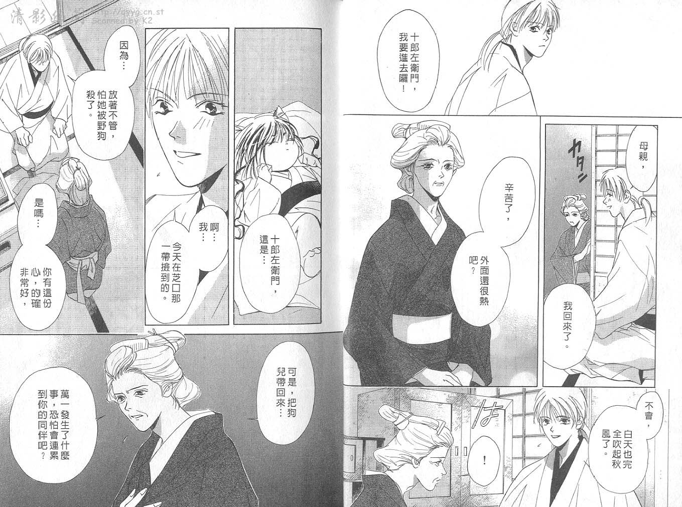 鬼外事件簿第4卷图