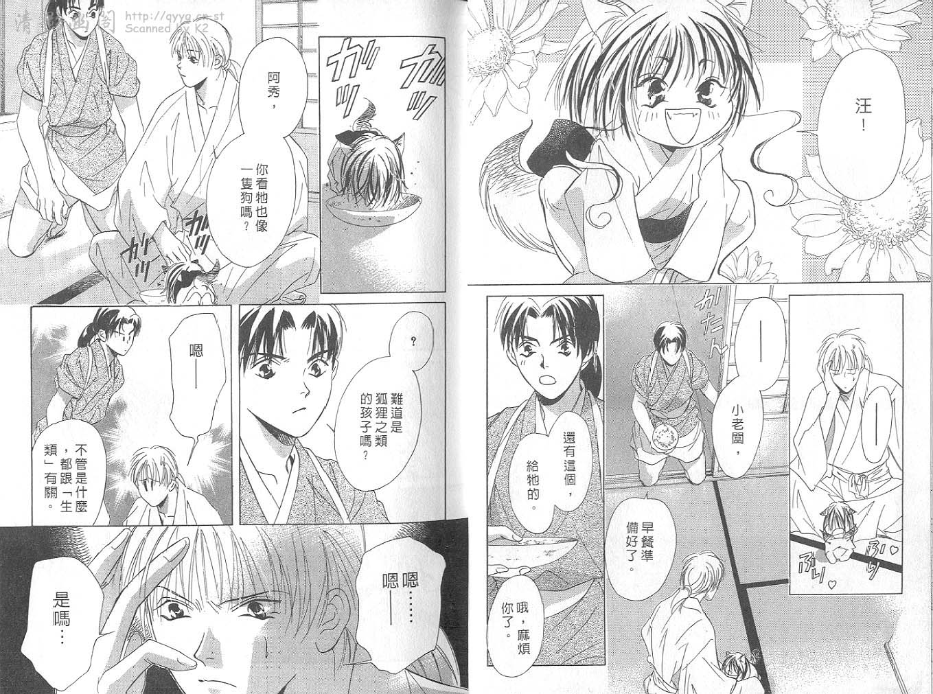 鬼外事件簿第4卷图