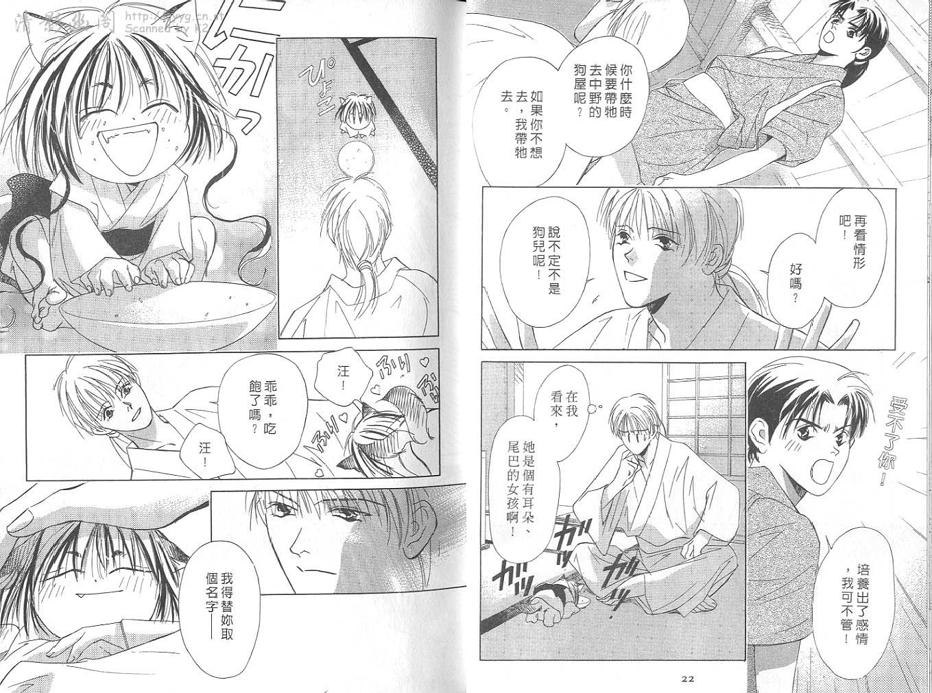 鬼外事件簿第4卷图