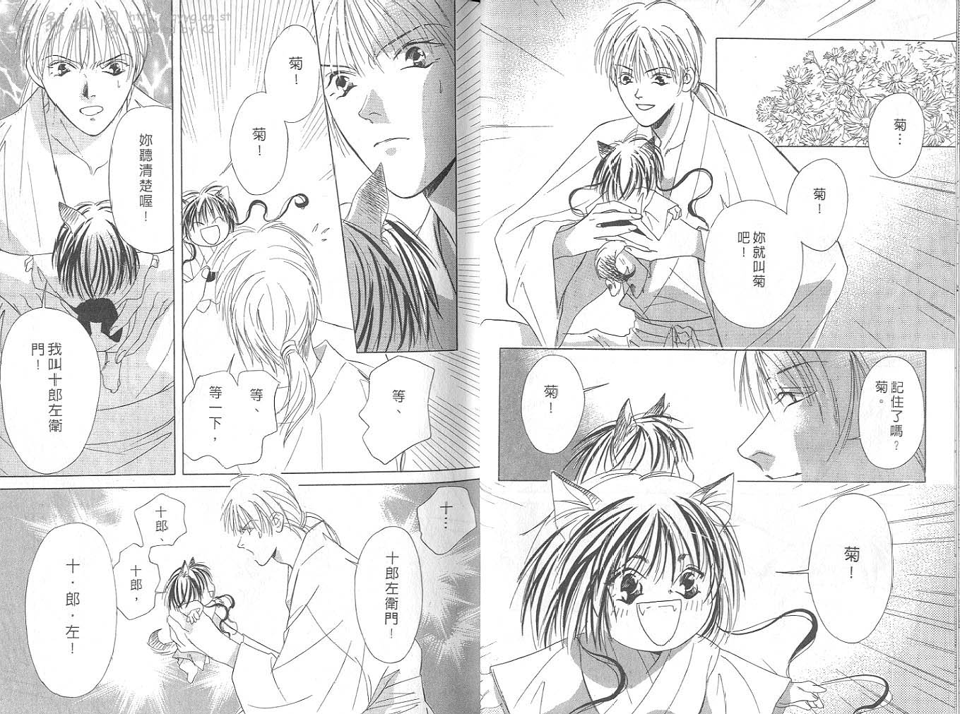 鬼外事件簿第4卷图