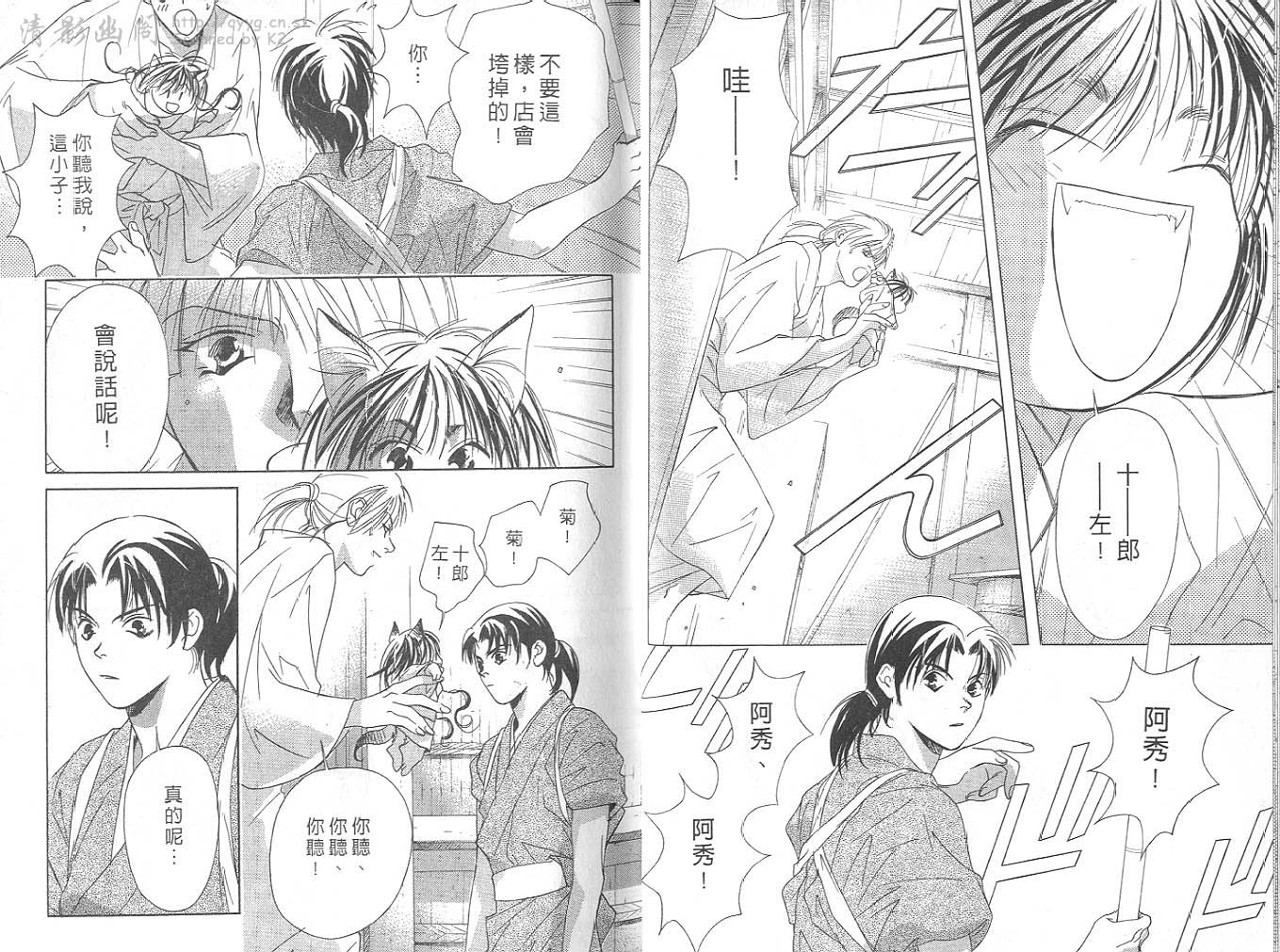 鬼外事件簿第4卷图