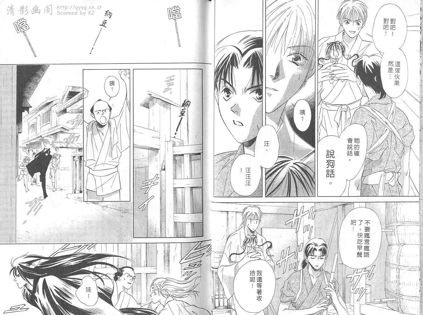 鬼外事件簿第4卷图