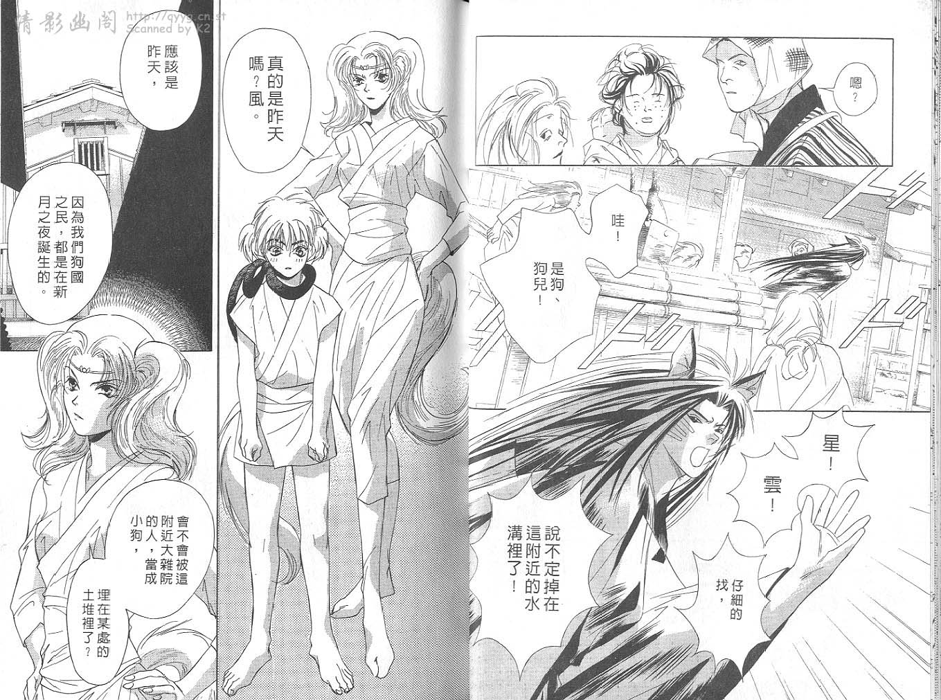 鬼外事件簿第4卷图