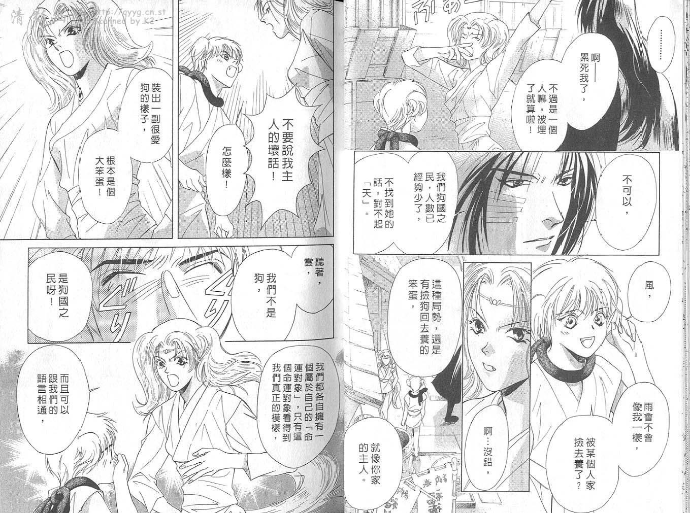 鬼外事件簿第4卷图