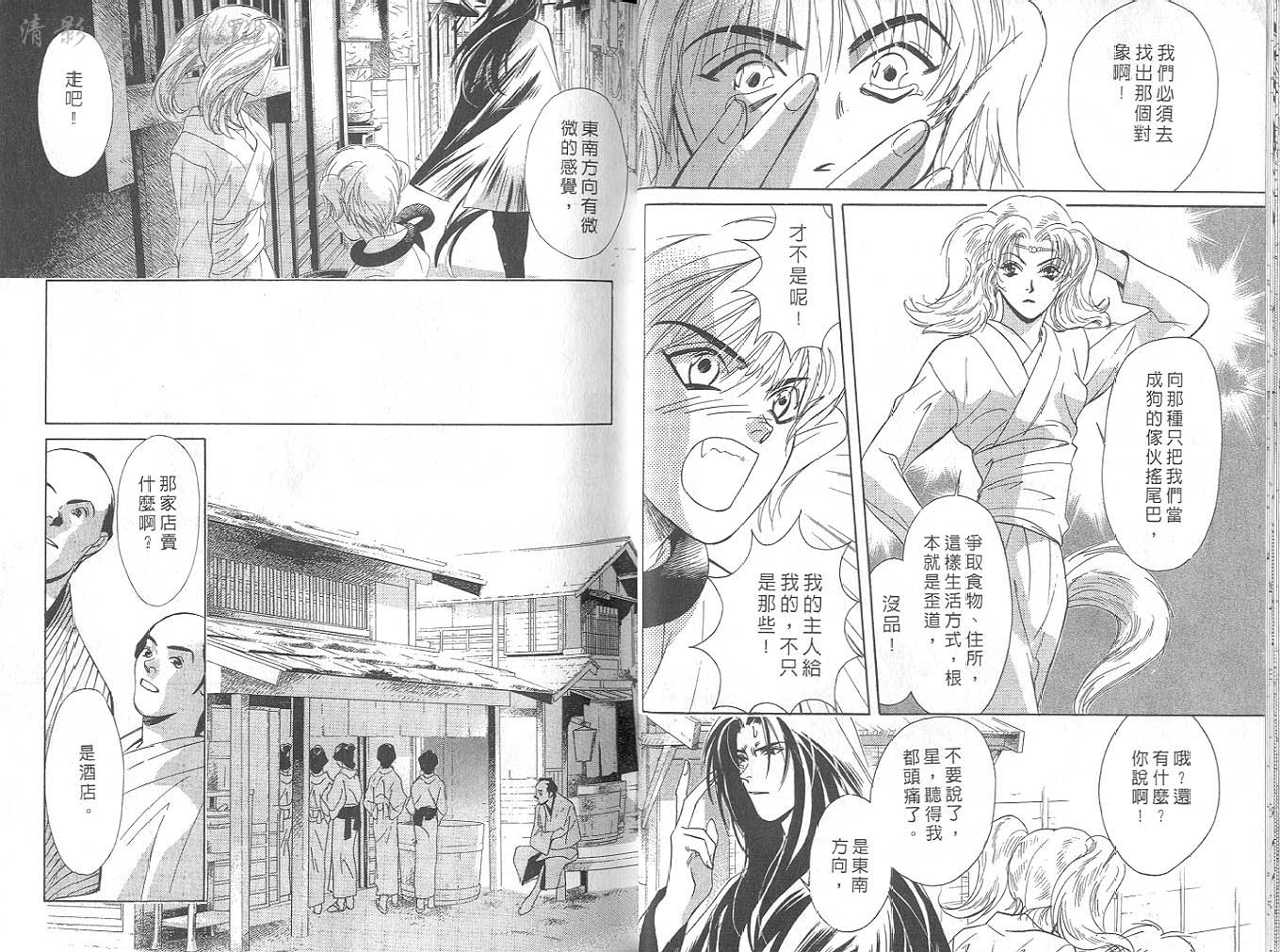 鬼外事件簿第4卷图