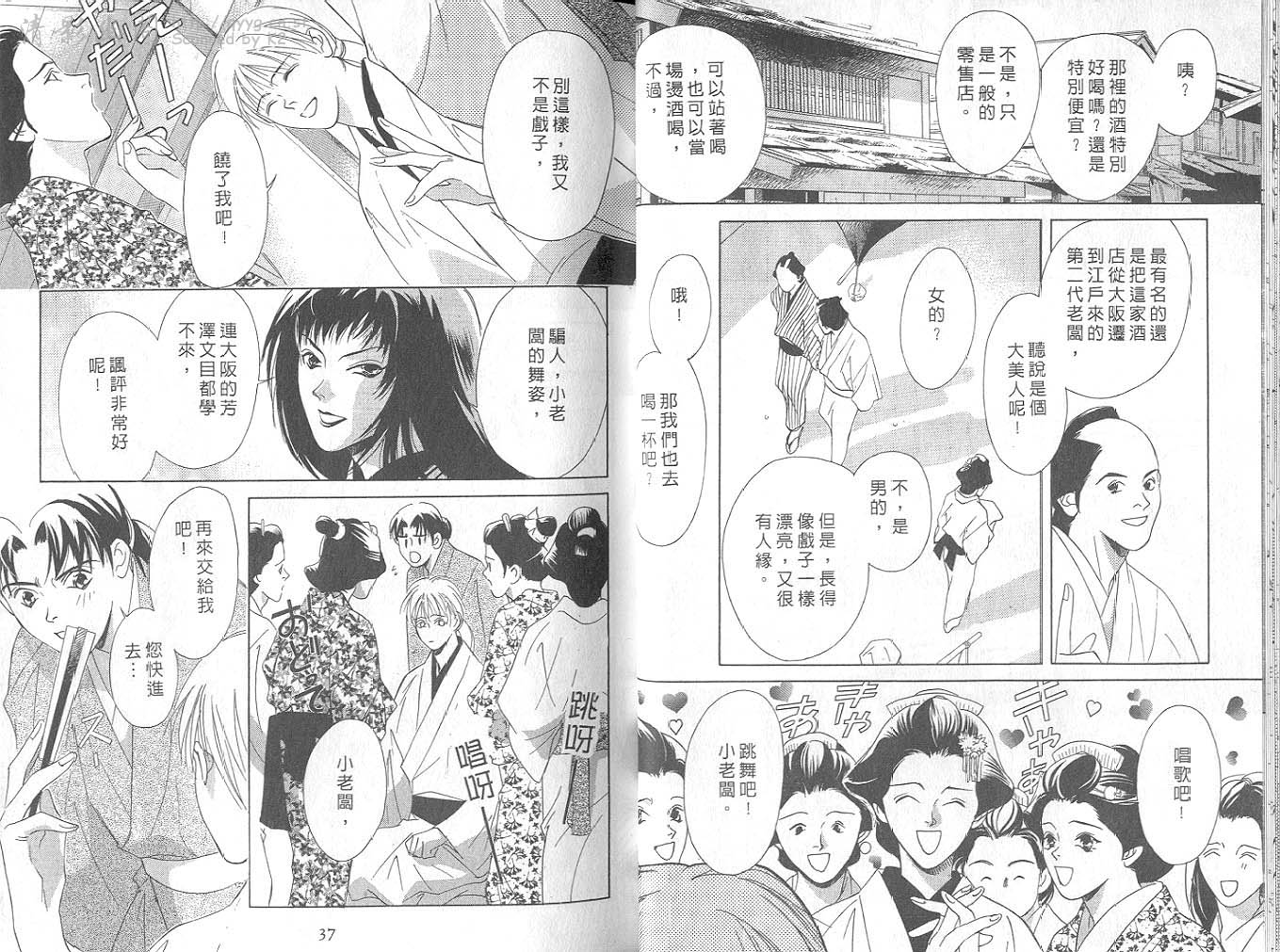 鬼外事件簿第4卷图