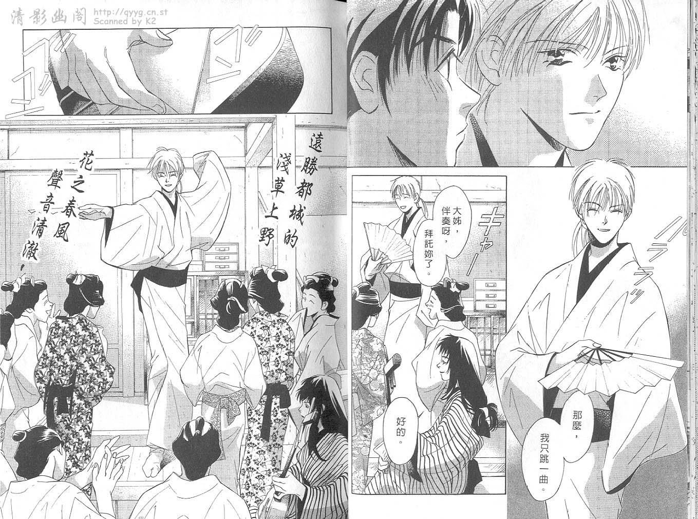 鬼外事件簿第4卷图