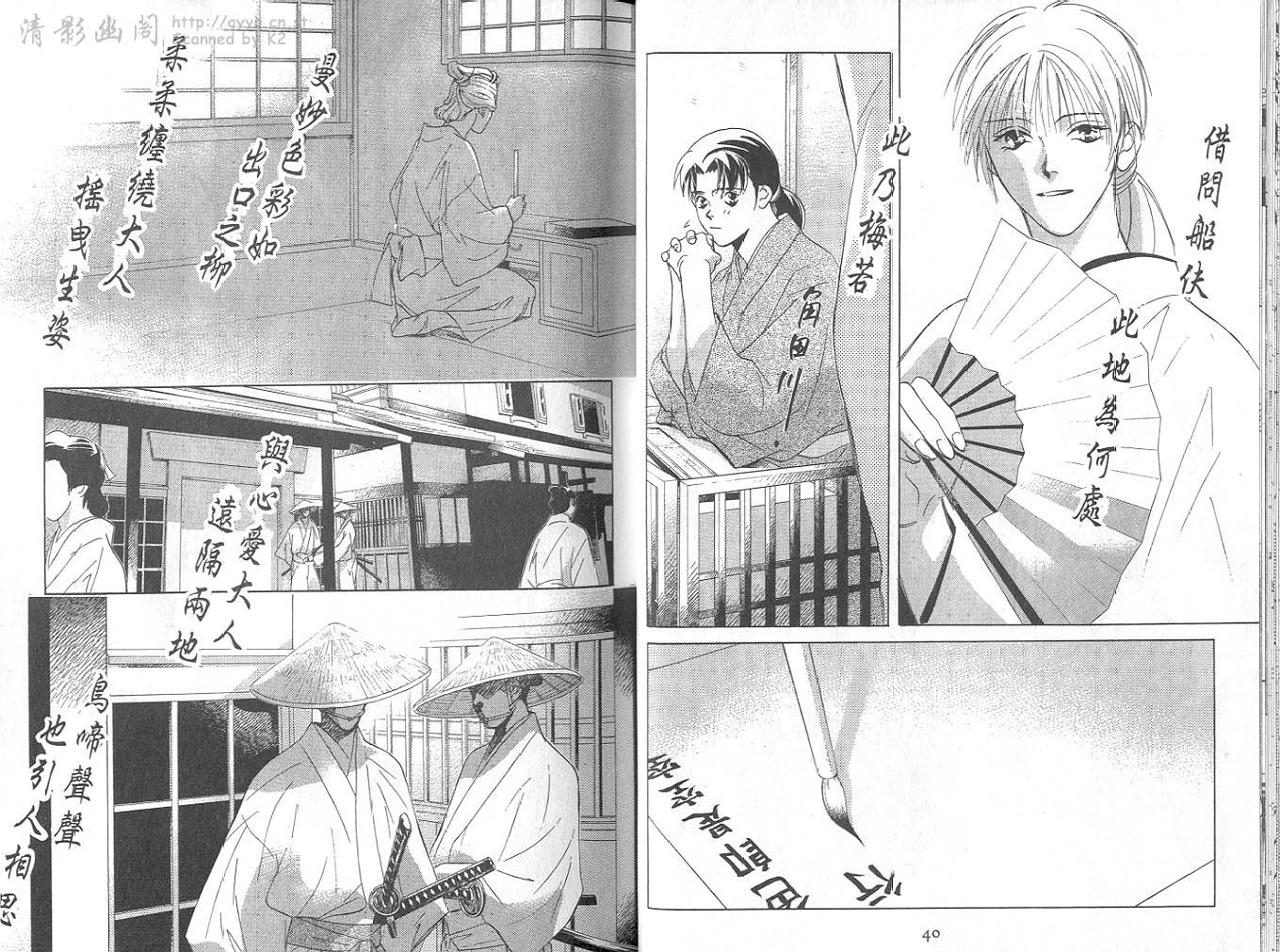 鬼外事件簿第4卷图