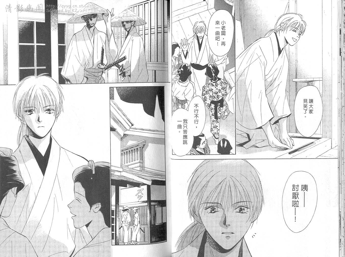 鬼外事件簿第4卷图