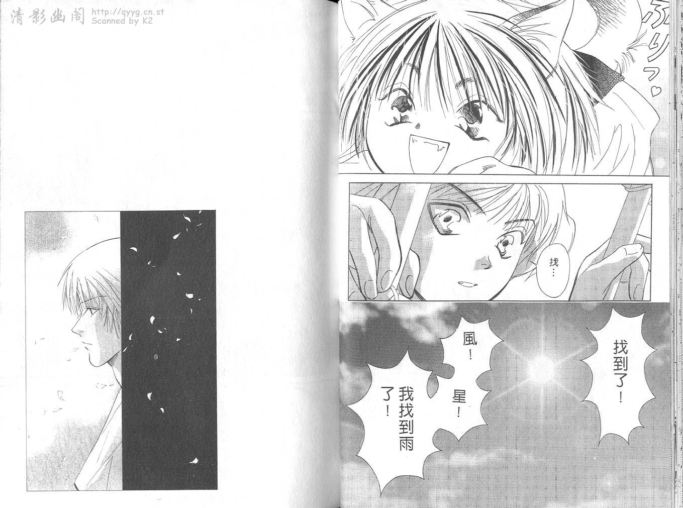 鬼外事件簿第4卷图